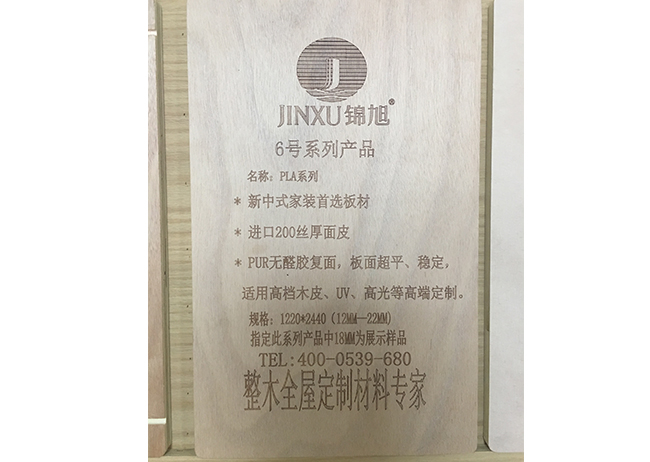 三胺復貼基材